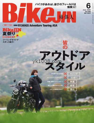 【日本版】BikeJIN バイクジン – June 2025年六月PDF电子版杂志