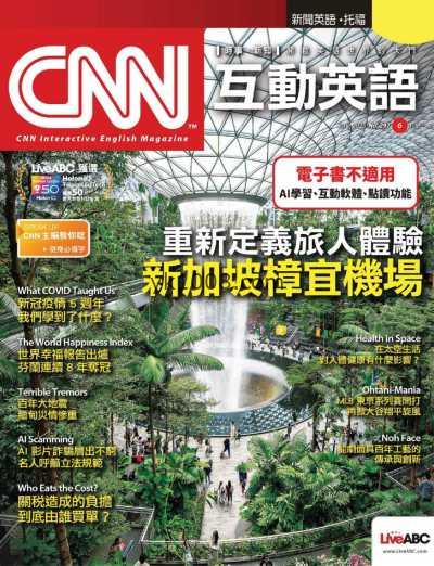 【台湾版】CNN互動英語 06月號2025 第297期PDF电子版杂志