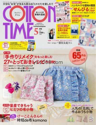 【日本版】COTTON TIME 2025年 05月号PDF电子版杂志