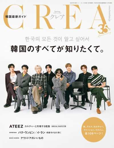 【日本版】CREA 2025年春号 PDF电子版杂志