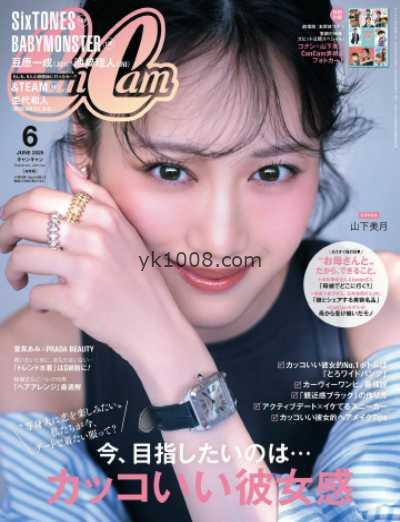 【日本版】CanCam 2025年 06月号PDF电子版杂志