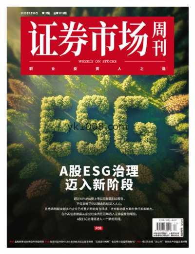 【简中版】Capital Week 證券市場週刊 – 12 May 2025年PDF电子版杂志