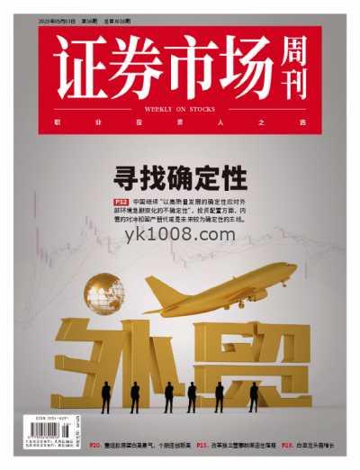 【简中版】Capital Week 證券市場週刊 – 6 May 2025年PDF电子版杂志
