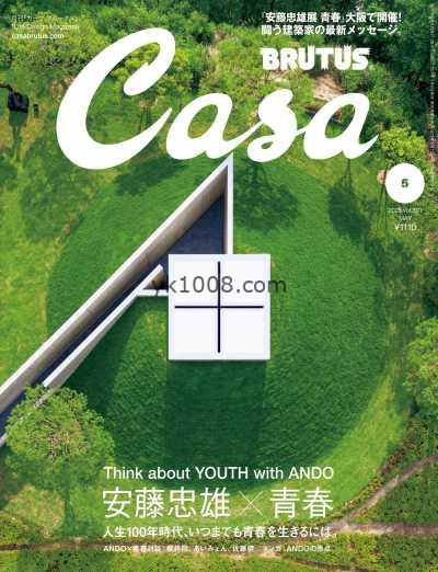 【日本版】Casa BRUTUS 2025年 05月号PDF电子版杂志