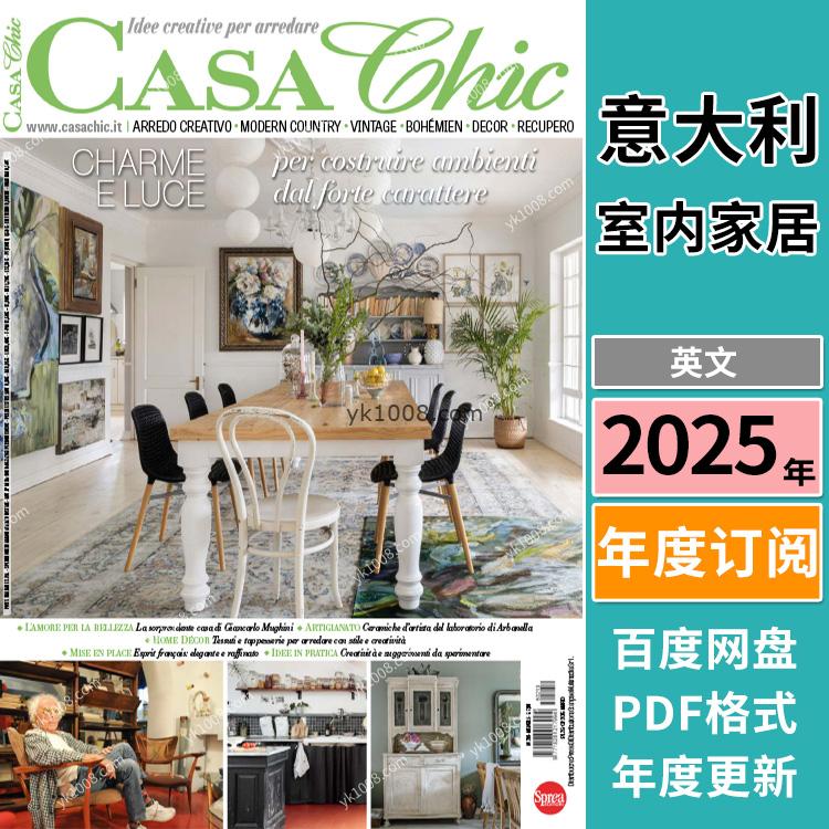 【意大利】《Casa Chic》2025年合集北欧小清新温馨室内软装设计pdf杂志（年订阅）