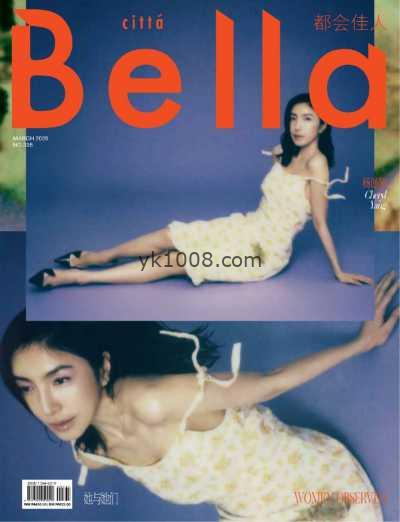 【马来西亚】Citta Bella 都会佳人 March 2025年3月PDF电子版杂志