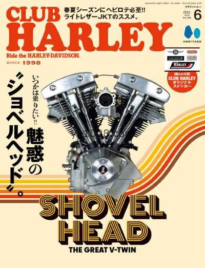 【日本版】Club Harley クラブ ハーレー – June 2025年6月PDF电子版杂志