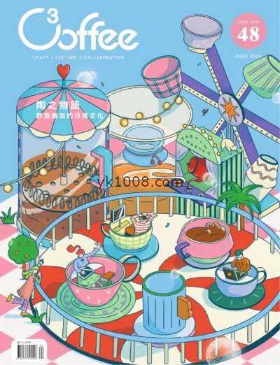 【台湾版】C³offee咖啡誌 第48期PDF电子版杂志