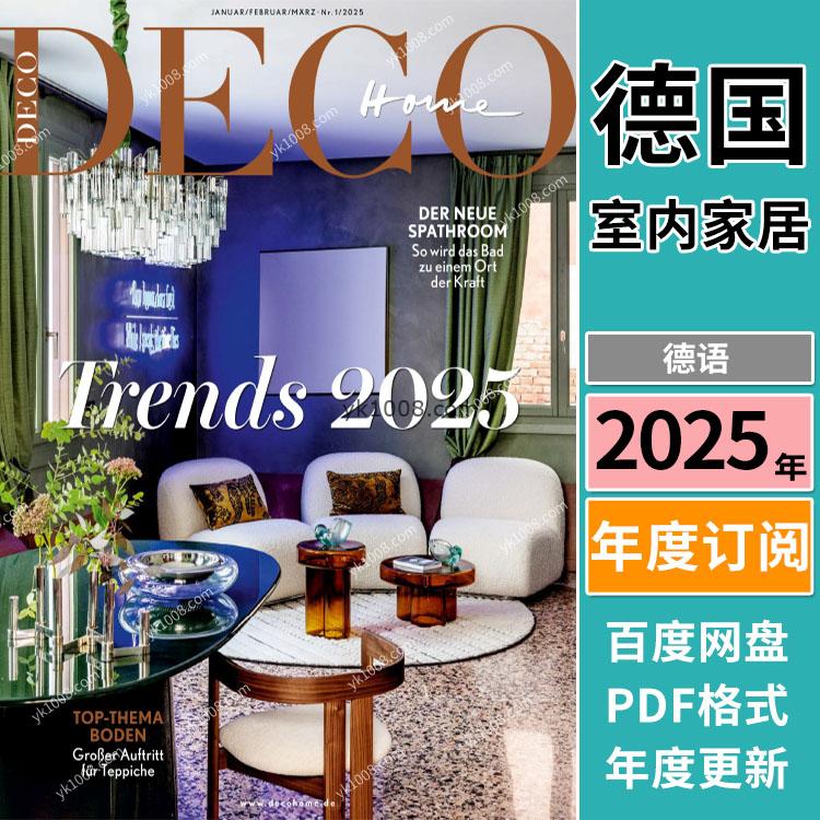 【德国版】《Deco Home》2025年合集德国家居软装室内设计家具装饰灵感装修参考pdf杂志（年订阅）