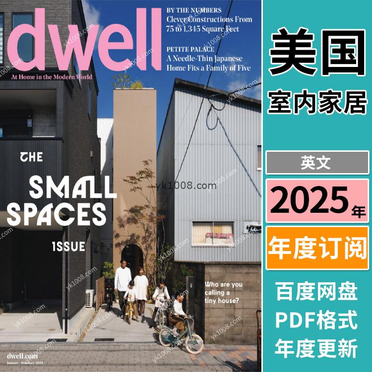 【美国版】《Dwell USA》2025年合集独特现代建筑室内设计杂志pdf电子版（年订阅）