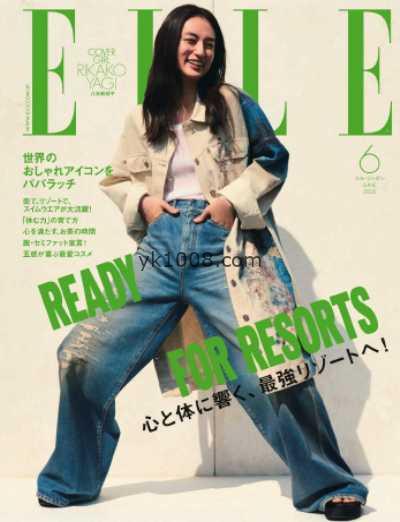 【日本版】ELLE 2025年 06月号PDF电子版杂志