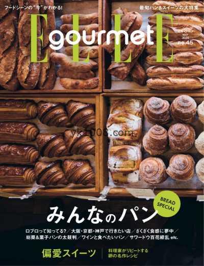 【日本版】ELLE gourmet エル グルメ 2025 5月號 第45期PDF电子版杂志
