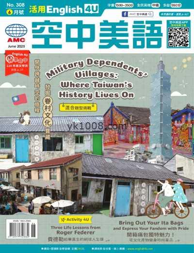【台湾版】English 4U活用空中美語 2025 6月號 第308期PDF电子版杂志