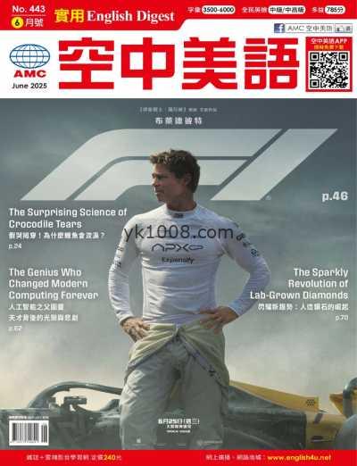【台湾版】English Digest實用空中美語 2025 6月號 第443期PDF电子版杂志