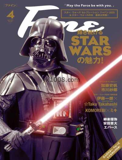【日本版】Fine 2025年 04月号PDF电子版杂志