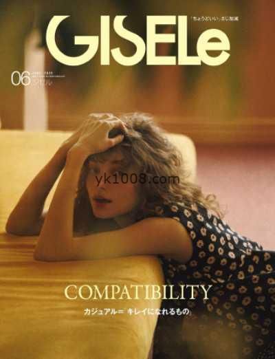 【日本版】GISELe 2025年 06月号PDF电子版杂志