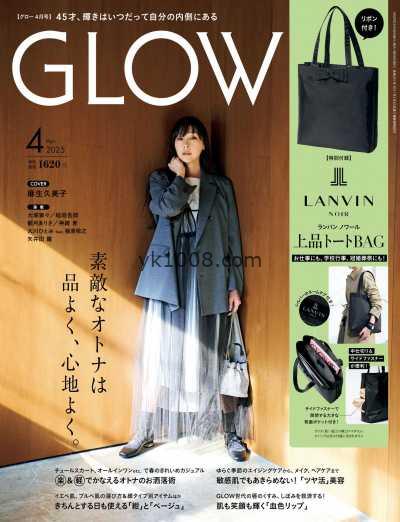 【日本版】GLOW 2025年 04月号PDF电子版杂志