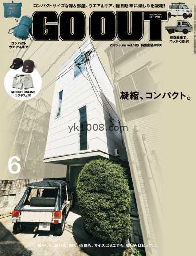 【日本版】Go Out – June 2025年6月PDF电子版杂志