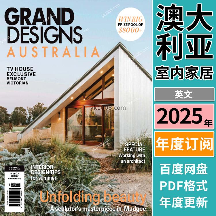 【澳大利亚】《Grand Designs Australia》2025年合集时尚创意家居设计改造翻新室内软装设计PDF杂志（年订阅）