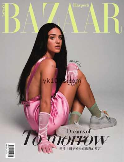 【台湾版】Harper’s Bazaar 2025 5月號 第423期PDF电子版杂志