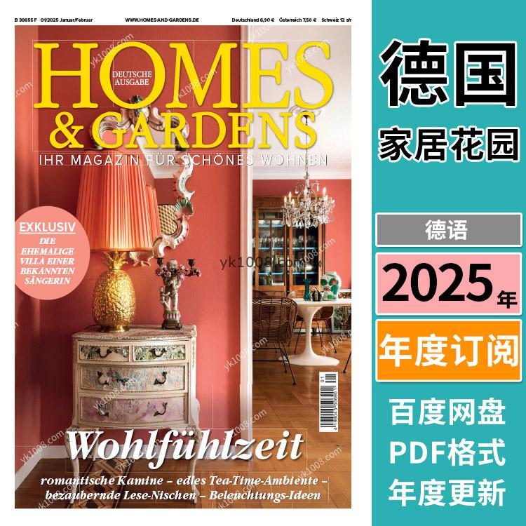 【德国版】《Homes & Gardens》2025年合集经典奢华潮流室内软装花园庭院设计PDF杂志（年订阅）