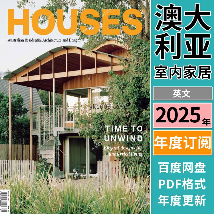 【澳大利亚】《Houses Australia》2025年合集别墅住宅室内设计灵感创意设计PDF杂志（年订阅）