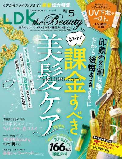 【日本版】LDK the Beauty 2025年 05月号PDF电子版杂志