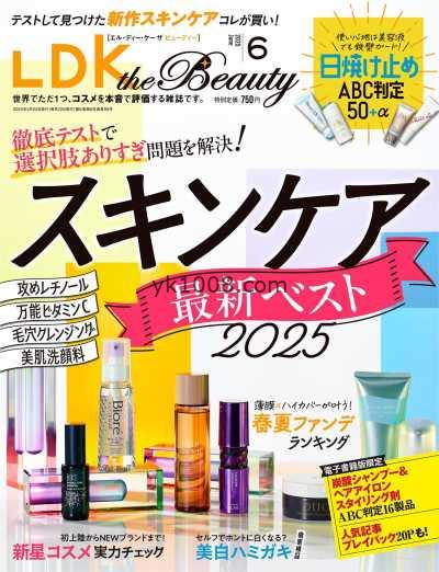 【日本版】LDK the Beauty 2025年 06月号PDF电子版杂志