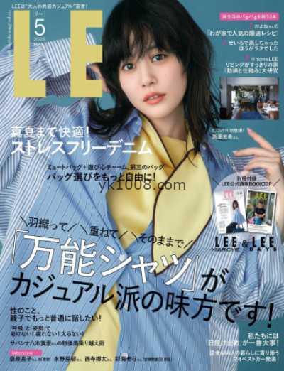 【日本版】LEE 2025年 05月号PDF电子版杂志