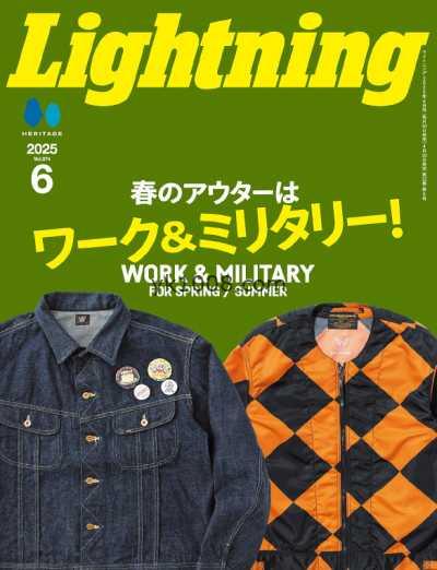 【日本版】Lightning ライトニング – June 2025年6月PDF电子版杂志