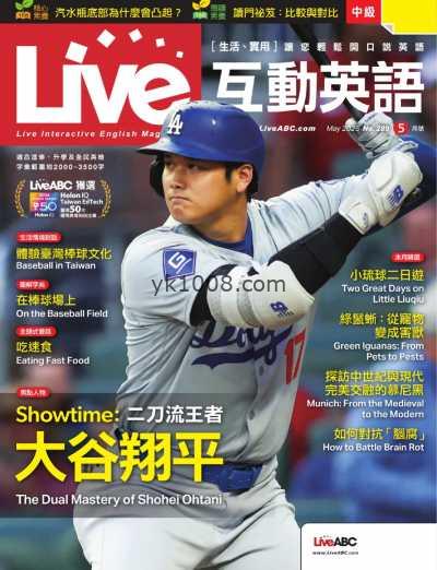 【台湾版】Live互動英語 2025 5月號 第289期PDF电子版杂志