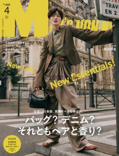 【日本版】MENS NONNO 2025年 04月号PDF电子版杂志