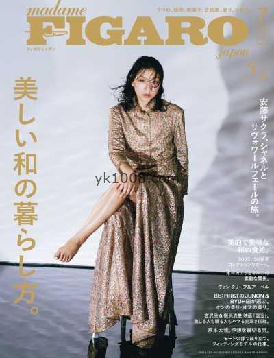 【日本版】Madame Figaro Japon – July 2025年7月PDF电子版杂志