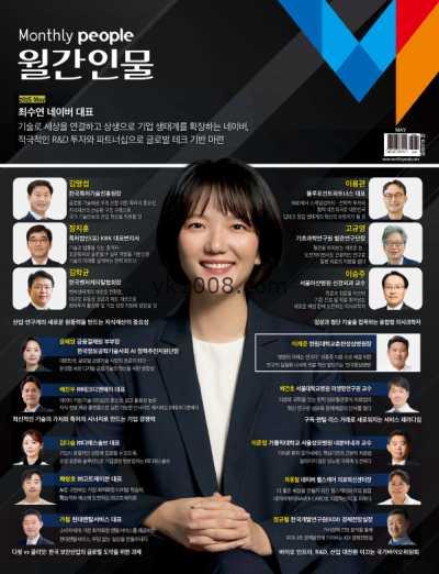 【韩国版】Monthly People – May 2025年5月PDF电子版杂志