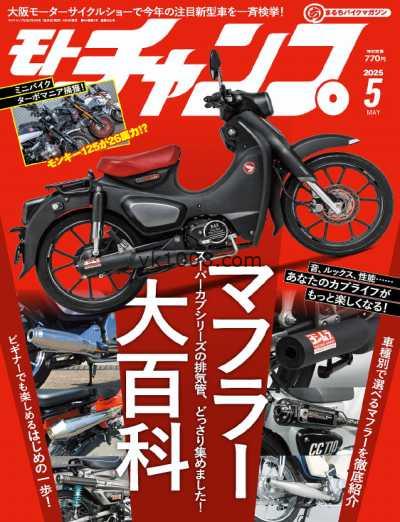 【日本版】Motochamp – May 2025年5月PDF电子版杂志