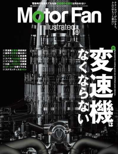 【日本版】Motor Fan illustrated  May 2025年5月PDF电子版杂志