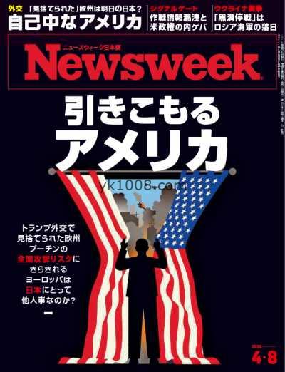 【日本版】Newsweek Japan – 2 April 2025年PDF电子版杂志