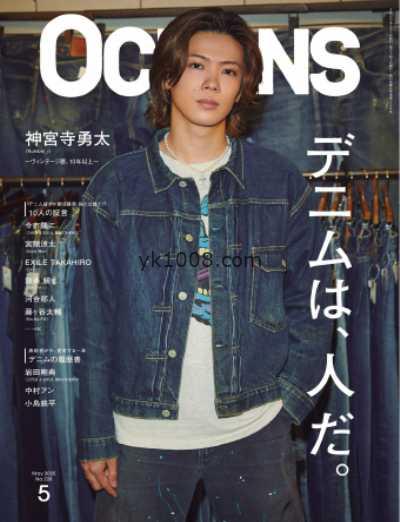 【日本版】OCEANS 2025年 05月号PDF电子版杂志