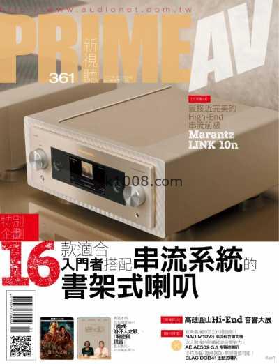 【台湾版】PRIME AV 新視聽 2025 5月號 第361期PDF电子版杂志