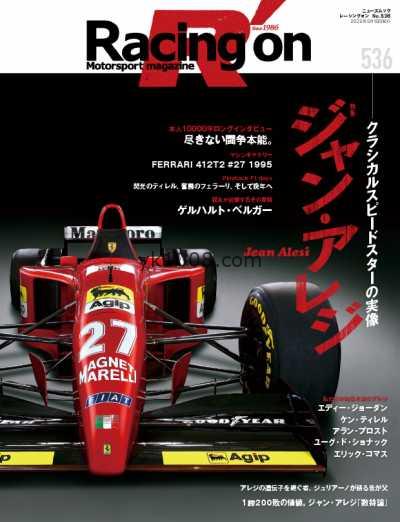 【日本版】Racing on レーシングオン – May 2025年5月PDF电子版杂志