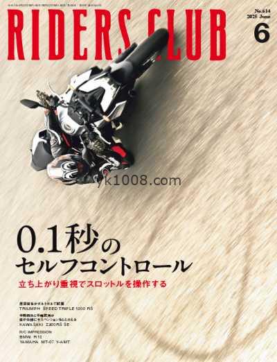 【日本版】Riders Club ライダースクラブ – June 2025年6月PDF电子版杂志