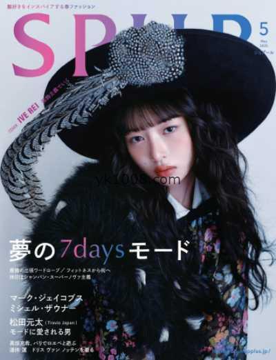 【日本版】SPUR 2025年 05月号PDF电子版杂志
