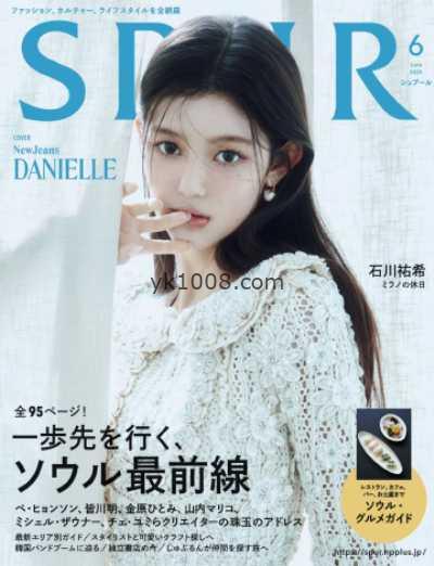 【日本版】SPUR 2025年 06月号PDF电子版杂志
