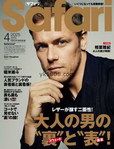 【日本版】Safari 2025年 04月号PDF电子版杂志