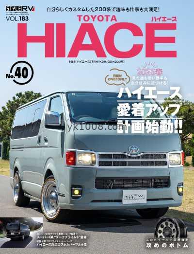 【日本版】Style RV スタイルRV – June 2025年6月PDF电子版杂志