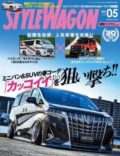 【日本版】Style Wagon スタイルワゴン – May 2025年5月PDF电子版杂志