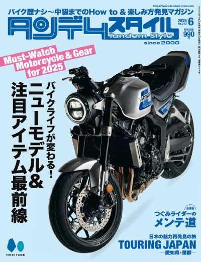 【日本版】Tandem Style – June 2025年6月PDF电子版杂志