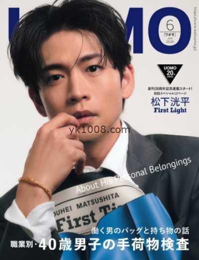 【日本版】UOMO 2025年 06月号PDF电子版杂志