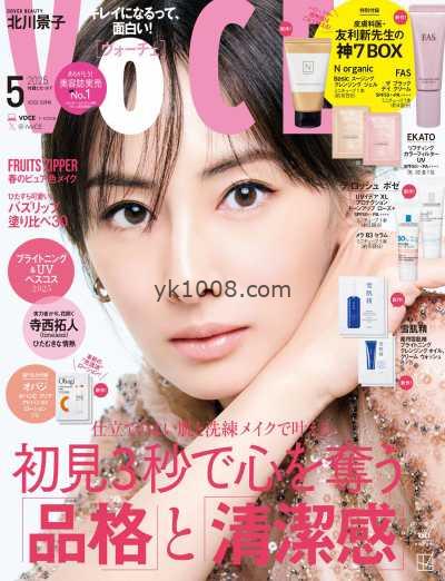 【日本版】VOCE 2025年 05月号PDF电子版杂志