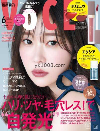 【日本版】VOCE 2025年 06月号PDF电子版杂志